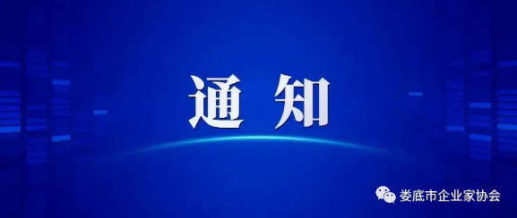 通知 | 關于組織征集2023年湖南省“5G+工業(yè)互聯(lián)網”示范工廠的通知